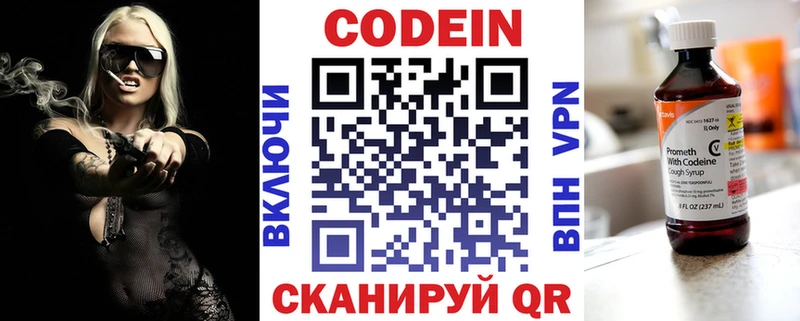 Кодеиновый сироп Lean Purple Drank  купить наркотик  Ленинск 