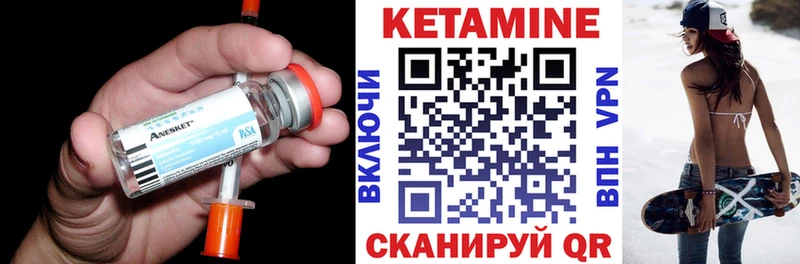 КЕТАМИН VHQ  цены   Ленинск 